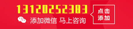 點擊添加微信