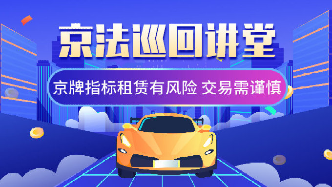 北京車牌網