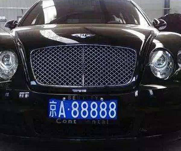 北京車牌網