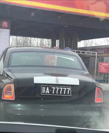 北京車牌網
