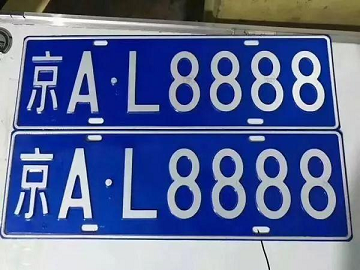 北京車牌網