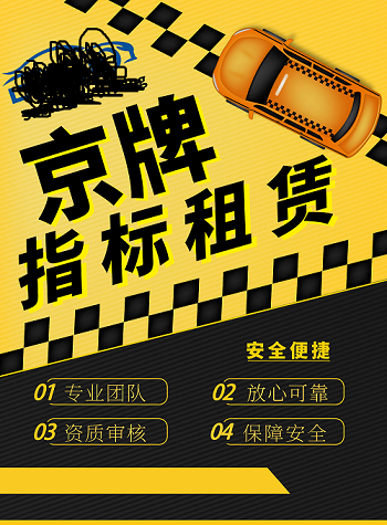 北京車牌網