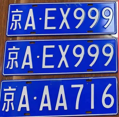 北京車牌網