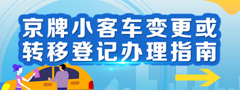 北京車牌網
