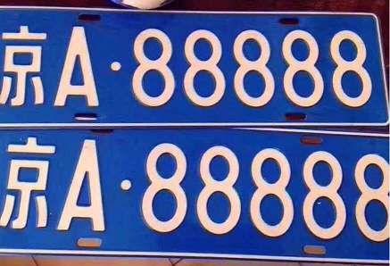 北京車牌網