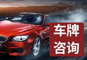 北京車牌網