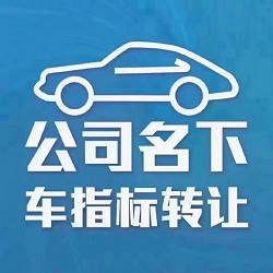 北京車牌網