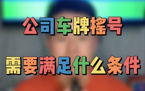 北京車牌網