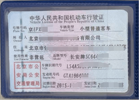北京車牌網