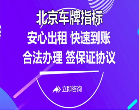 北京車牌網