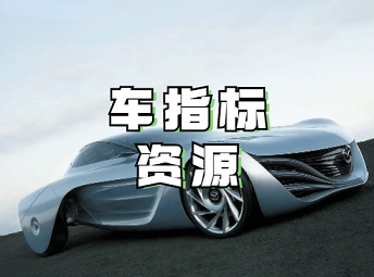北京車牌網