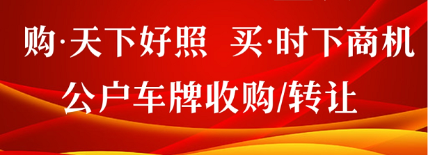 北京車牌網