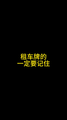 北京車牌網
