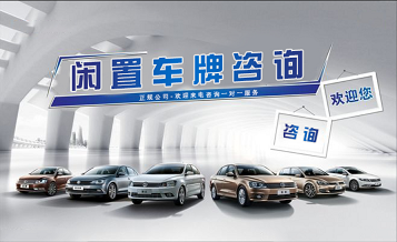 北京車牌網