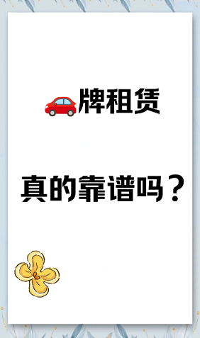 北京車牌網