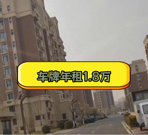 北京車牌網