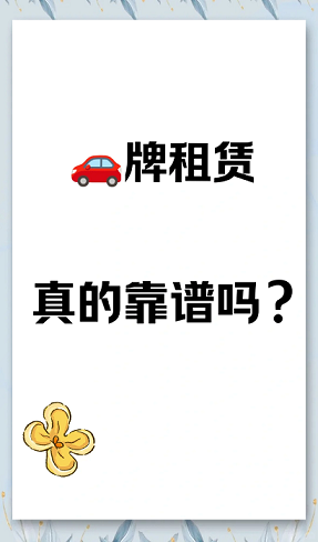 北京車牌網
