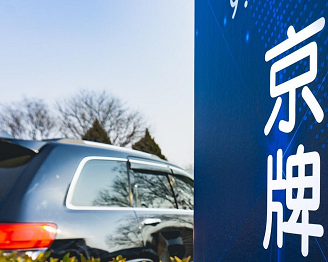 北京車牌網