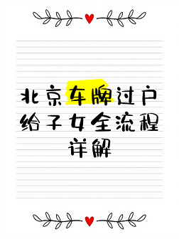 北京車牌網