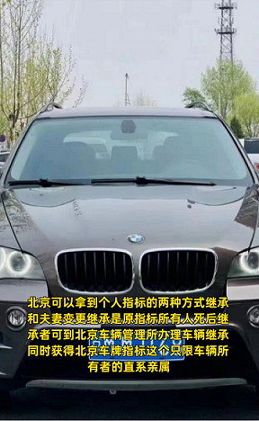 北京車牌網