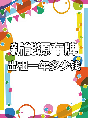 北京車牌網
