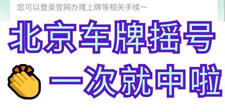 北京車牌網